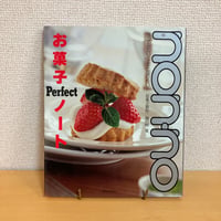 私の洋風料理ノート おそうざいからお菓子まで | まなみ古書店