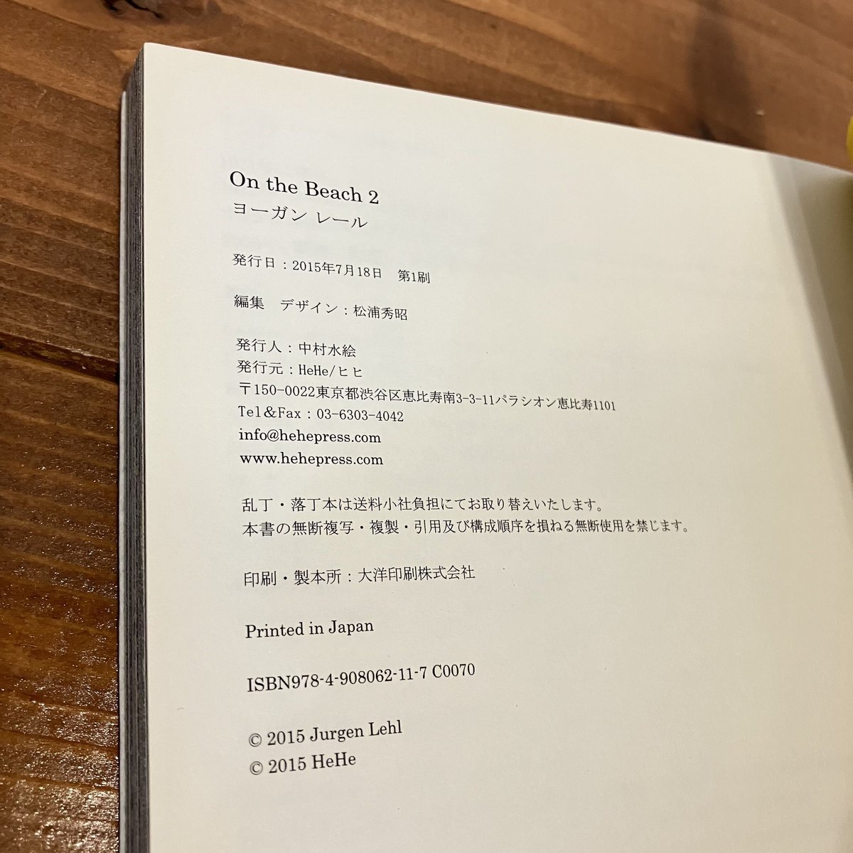 ヨーガン・レール作品集 On the Beach 1・2 | まなみ古書店
