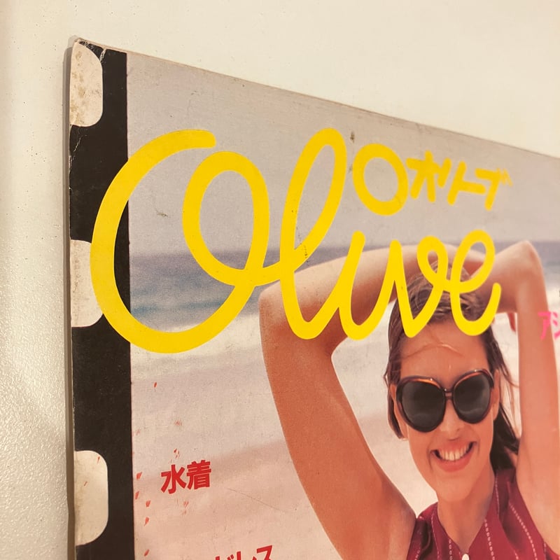 Olive 1996年7/3 324号 特集「いますぐ欲しい！夏の必需品