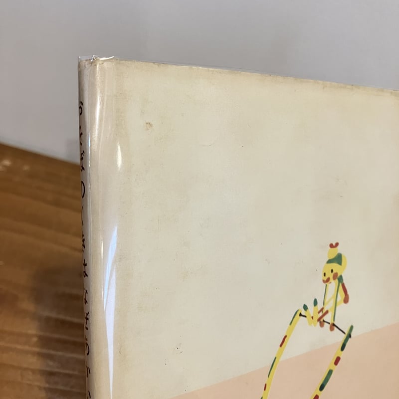 岩波の子どもの本 おそばのくきななぜあかい | まなみ古書店