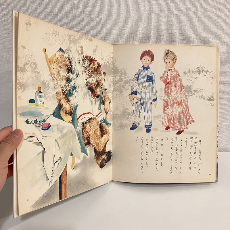 世界の絵本 フランス「おやすみなさい こどもたち くまのヌーヌー