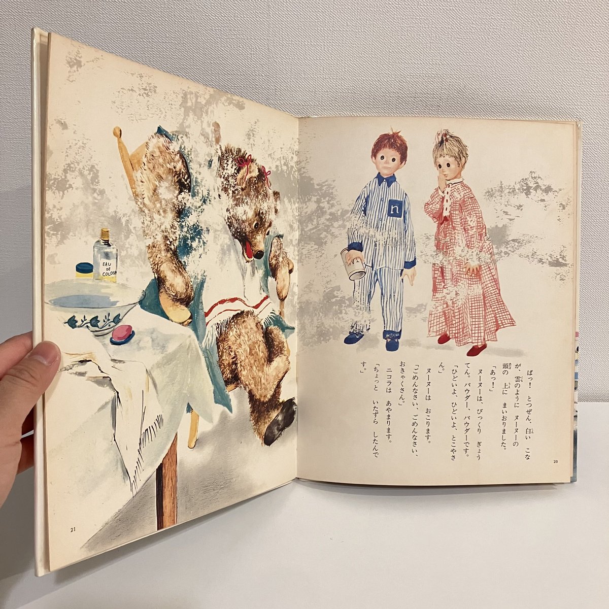 世界の絵本 フランス「おやすみなさい こどもたち くまのヌーヌー