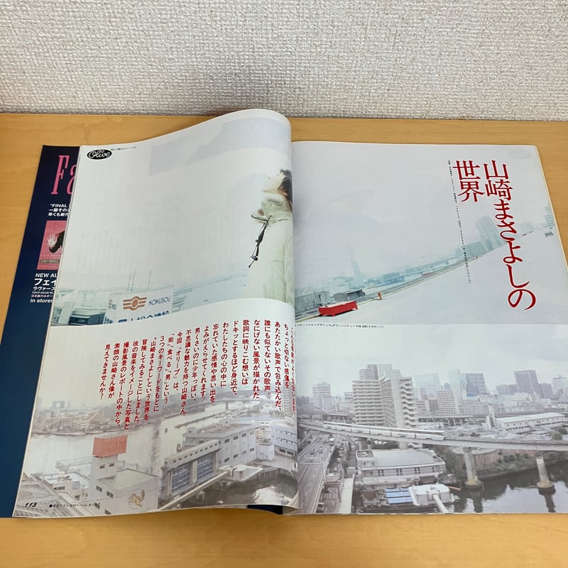 Olive 1999年11/3 401号 | まなみ古書店