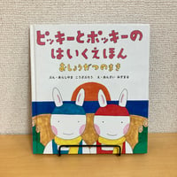 【絶版】フルムーンスープ　絵本　アラステア・グレイハム　ブックローン出版 絶版 フルムーンスープ 絵本 アラステア・グレイハム ブックローン出版