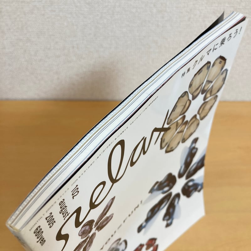 relax リラックス 2005年8月号 No.102 | まなみ古書店