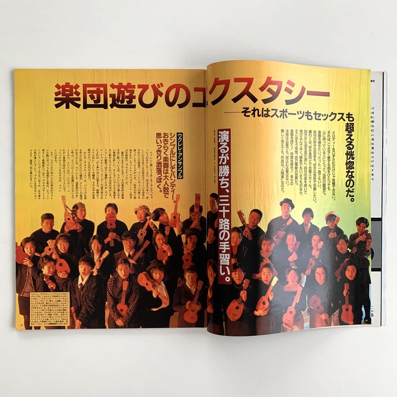 BRUTUS 1992 6/15 274号 | まなみ古書店