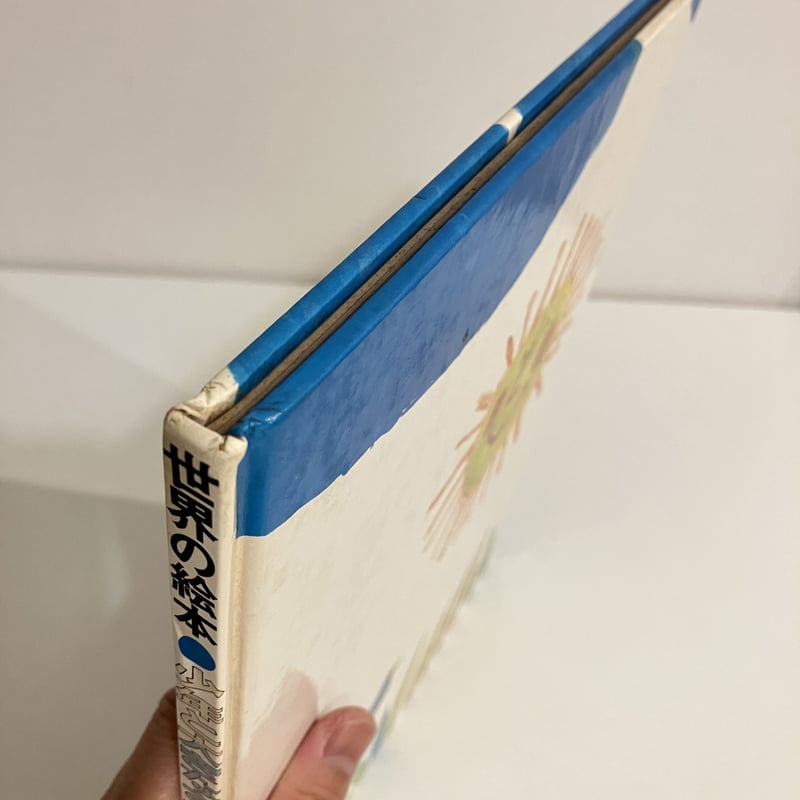 世界の絵本 スイス「少年と大きなさかな」 | まなみ古書店