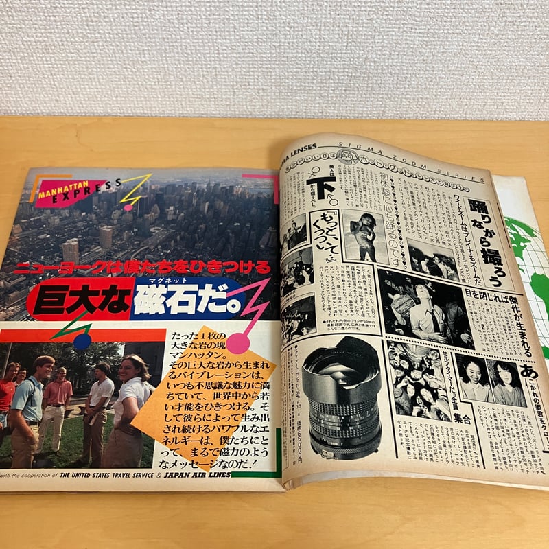 Hot-Dog PRESS ホットドッグ・プレス 1980年1月号 No.7 | まなみ古書店
