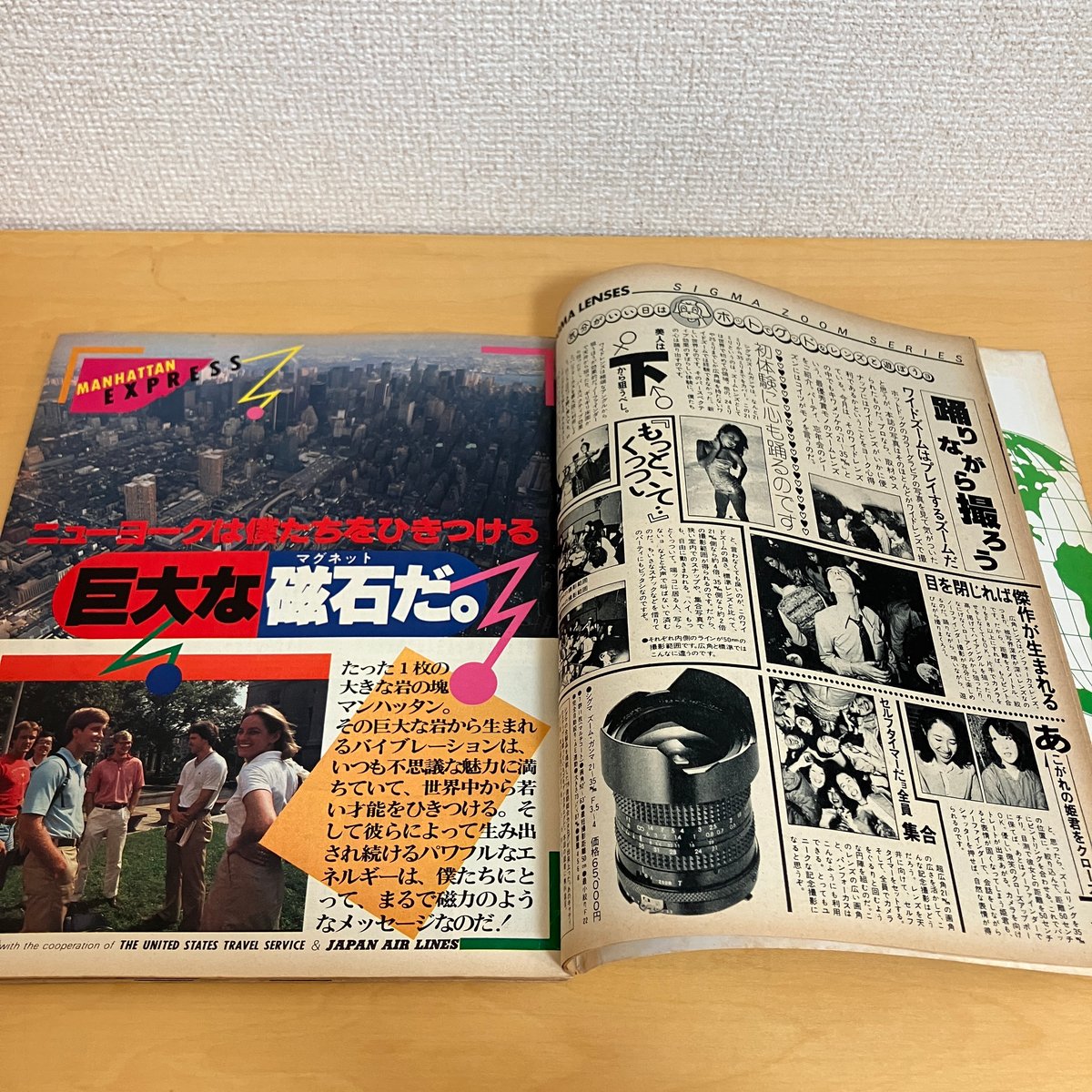 Hot-Dog PRESS ホットドッグ・プレス 1980年1月号 No.7 | まなみ古書店