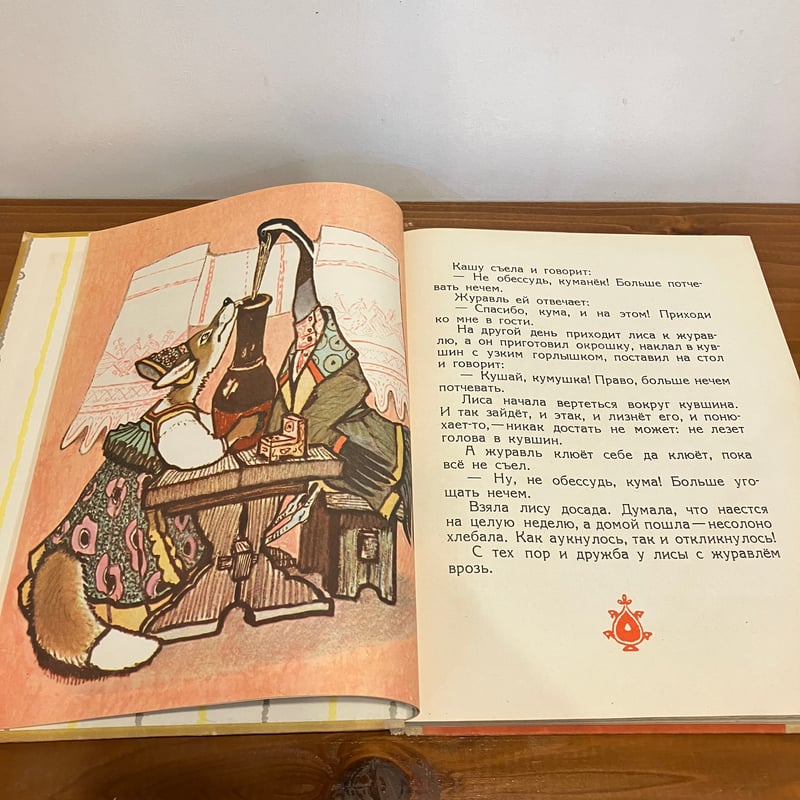 как лиса училась летать ロシア民話「キツネはどうやって飛ぶことを как лиса училась летать ロシア民話「キツネはどうやって飛ぶことを