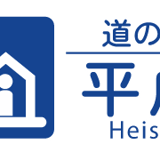 道の駅平成オンラインストア