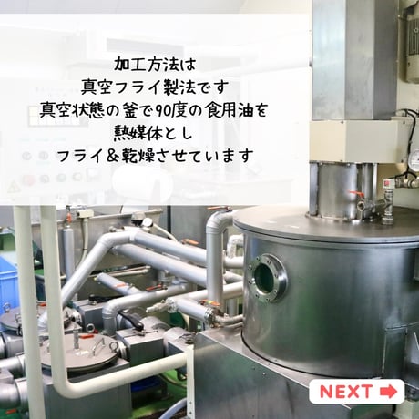 【道の駅平成名物】椎茸すなっく カレー味
