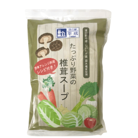 たっぷり野菜の椎茸スープ