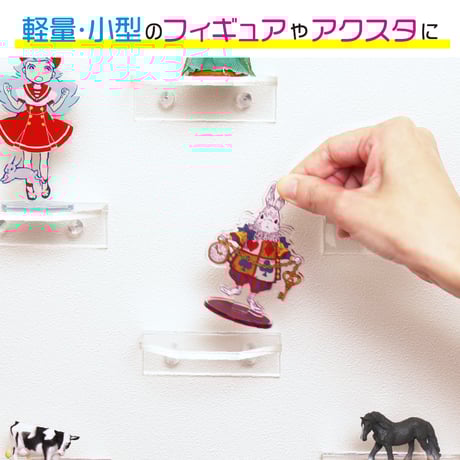 A .壁面フィギュアスタンド【1〜4個の注文】