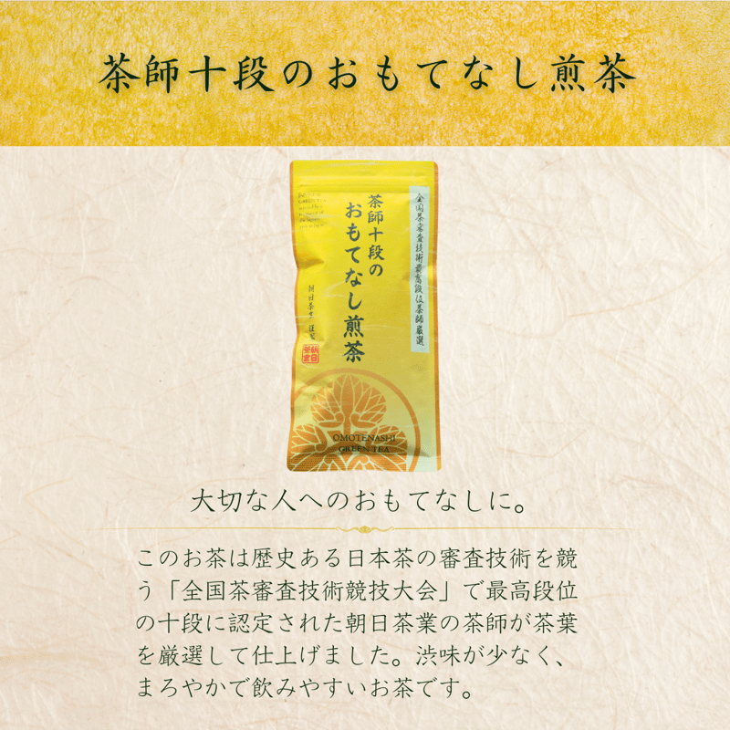 特上煎茶 ゴールドパッケージ 100g×10袋 特上煎茶 ゴールドパッケージ 100g×10袋