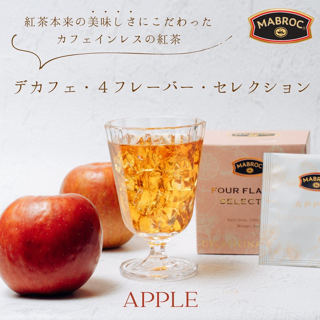 MABROC | マブロック デカフェ・4フレーバー・セレクション | Tips of