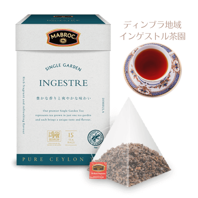 MABROC | マブロック シングルガーデンティー インゲストル茶園