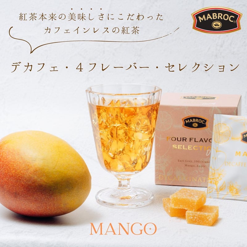 rosemarryプレディア4個セット MABROC | マブロック デカフェ・4フレーバー・セレクション | Tips of
