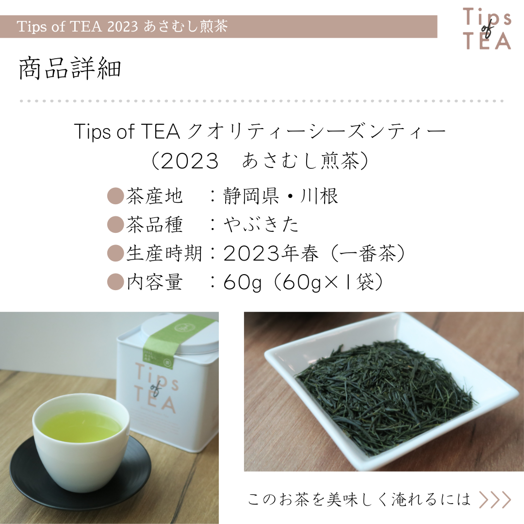 煎茶 緑茶 国産 60g - 茶