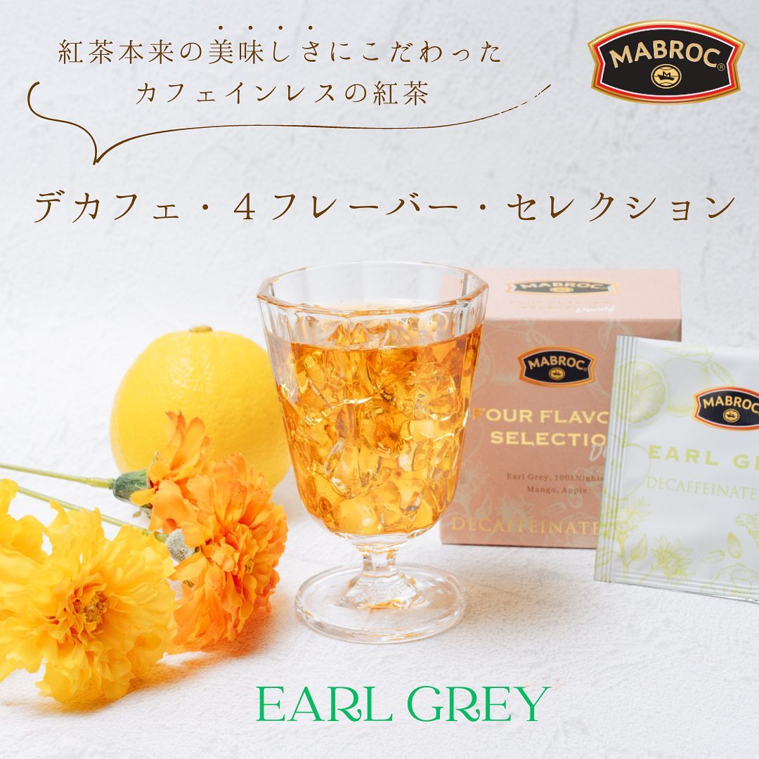 MABROC | マブロック デカフェ・4フレーバー・セレクション | Tips of