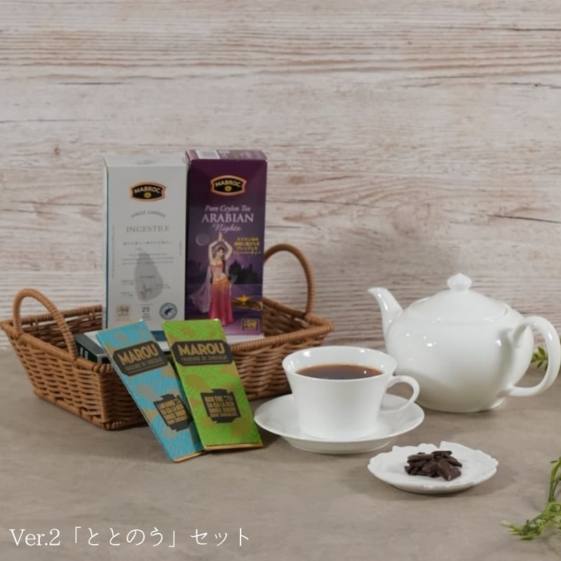 MAROUチョコとMABROC紅茶のギフトセット | Tips of TEA｜MABROC(マ