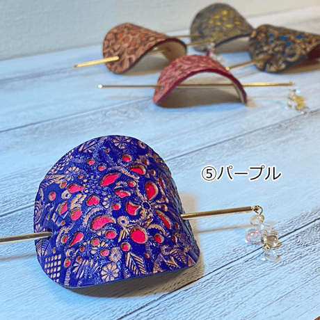 本革のマジェステ