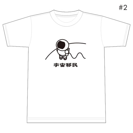 《送料無料》AKUMA 宇宙移民シリーズ