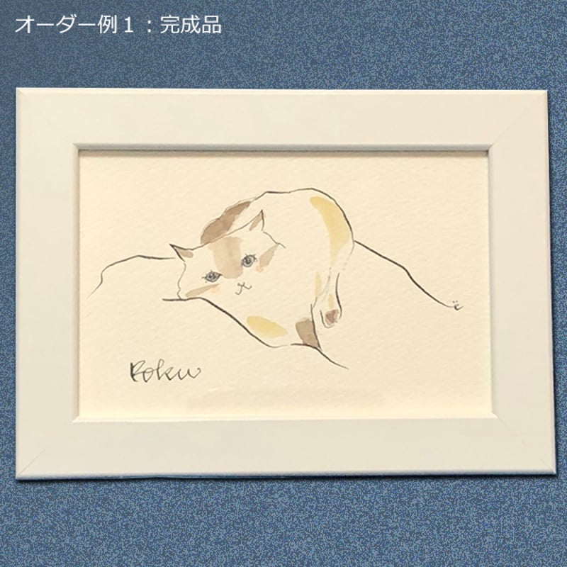 世界でひとつ・特別な贈り物》オーダーメイド・イラスト | 作家作品の