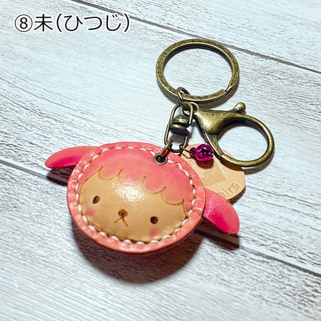 《十二支》本革まんまるキーホルダー
