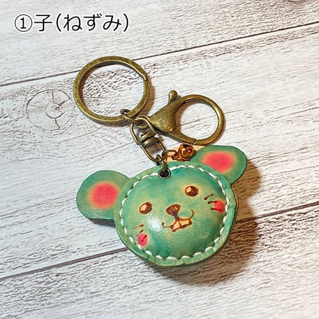 《十二支》本革まんまるキーホルダー