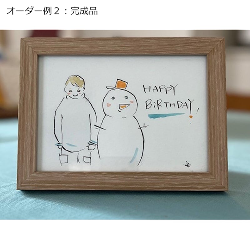 世界でひとつ・特別な贈り物》オーダーメイド・イラスト | 作家作品の
