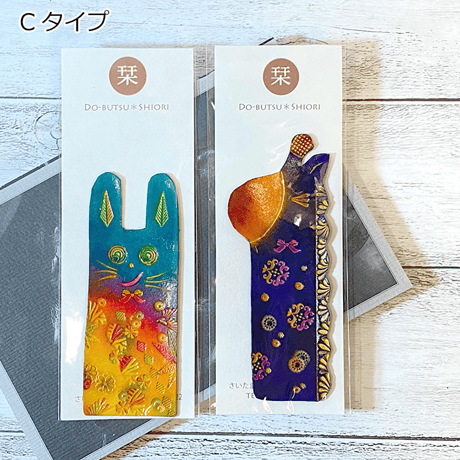 本革のしおり（2枚1セット）