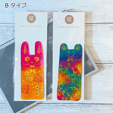 本革のしおり（2枚1セット）