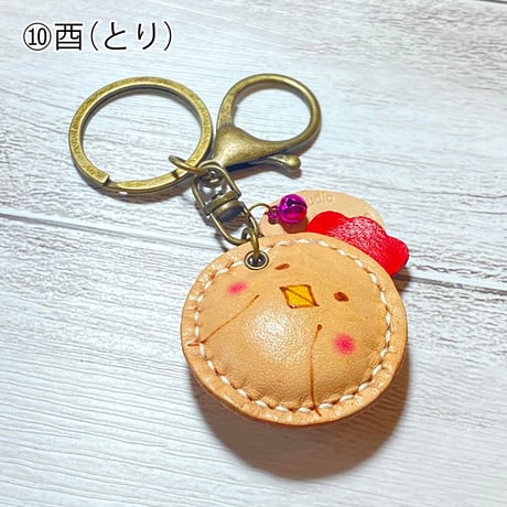 《十二支》本革まんまるキーホルダー