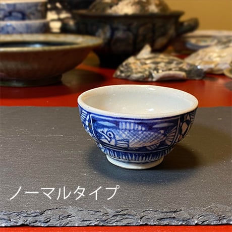 染付 酒盃