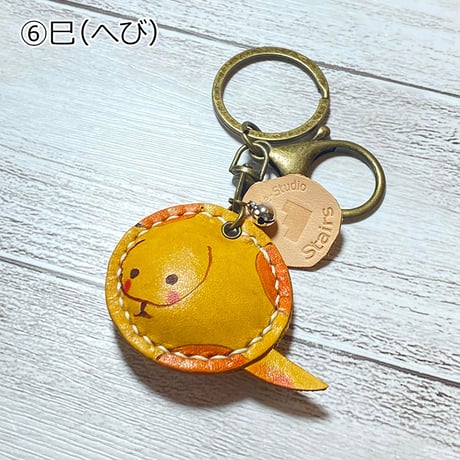 《十二支》本革まんまるキーホルダー