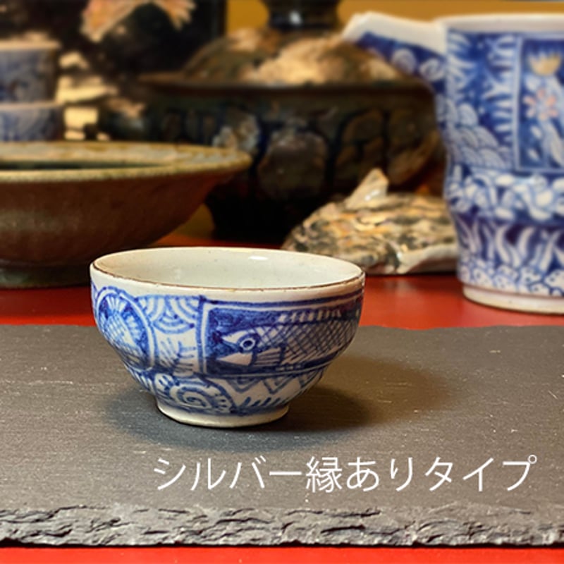 染付 酒盃 | 作家作品の発表・販売の場《VIVU LERTE》