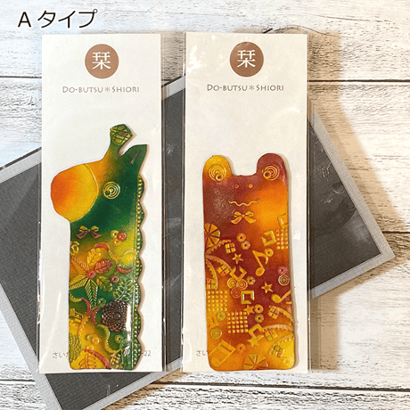 本革のしおり（2枚1セット）