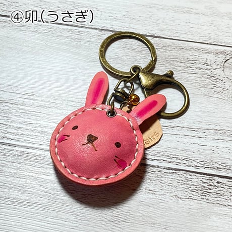 《十二支》本革まんまるキーホルダー