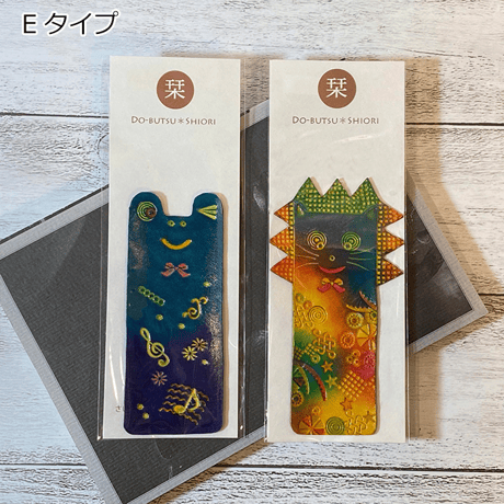 本革のしおり（2枚1セット）