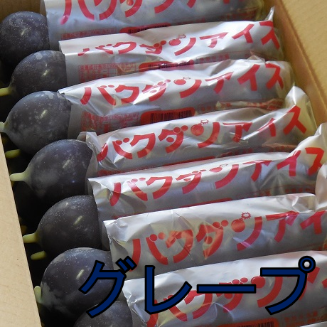 業務用バクダンアイス（25個入）3ケースセット【送料無料】