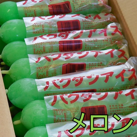 業務用バクダンアイス（25個入）3ケースセット【送料無料】