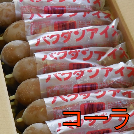 業務用バクダンアイス（25個入）3ケースセット【送料無料】