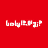 いっしょに、のむ？