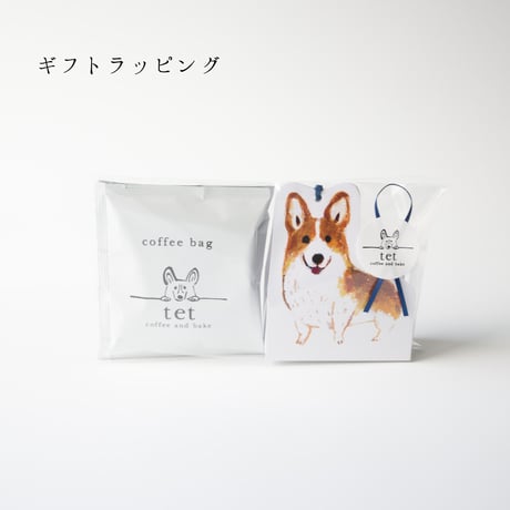 米粉のコーギークッキーバッグとコーヒーバッグセット