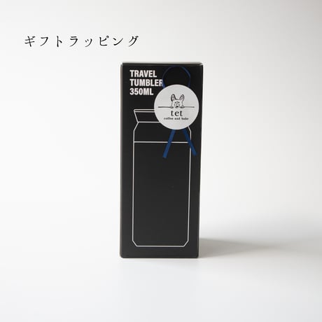 KINTO × tet トラベルタンブラー 350ml