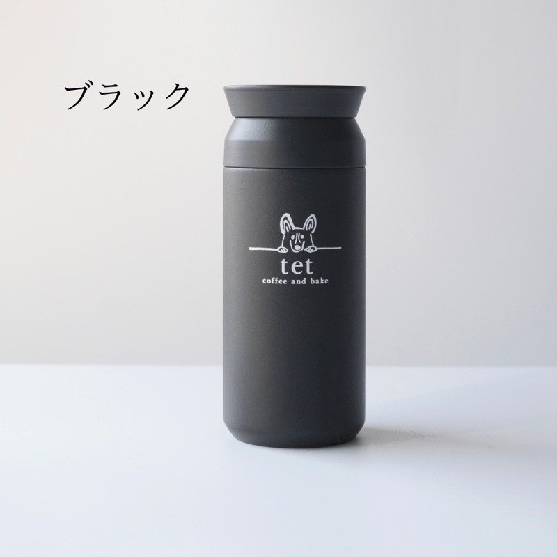 KINTO × tet トラベルタンブラー 350ml | tet coffee and bake