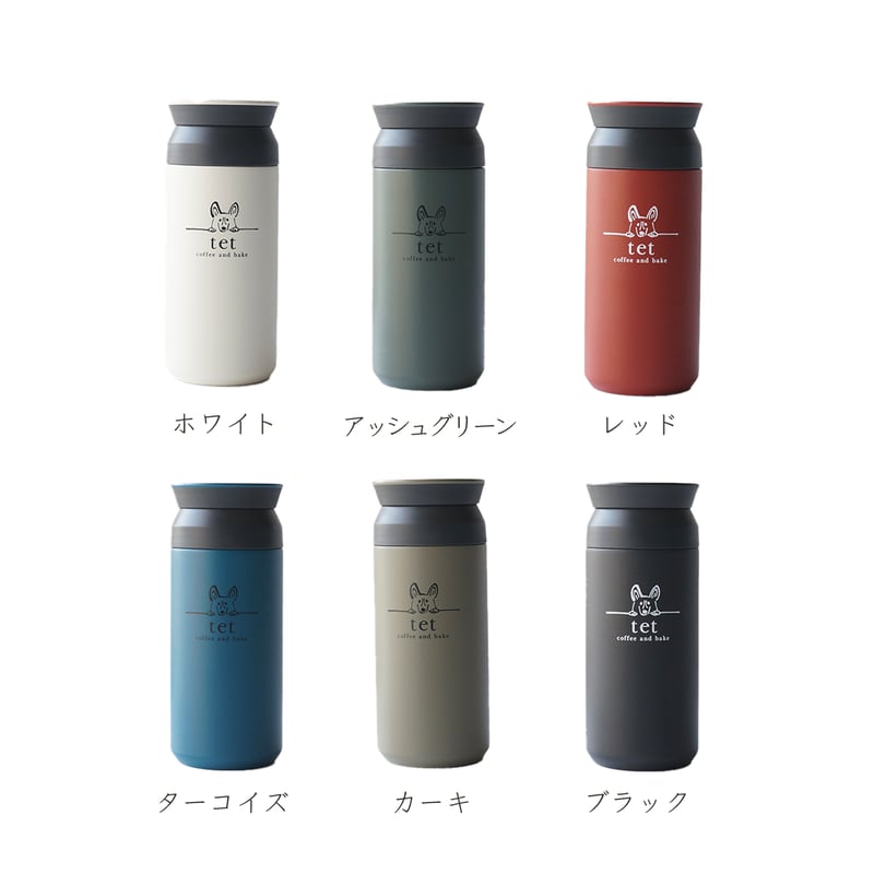 KINTO × tet トラベルタンブラー 350ml | tet coffee and bake