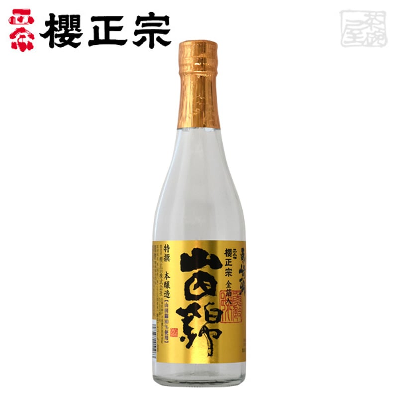 櫻正宗 山田錦 本醸造 金箔入り 500ml | 酒の茶碗屋 本店