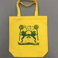 No.4　カエル柄／黄色地／緑色プリント／Mサイズ